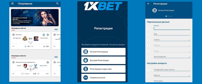 1xBet 코리아 앱 다운로드 - 최상의 베팅 경험! 1xBet 코리아 앱 다운로드 - 최상의 베팅 경험!